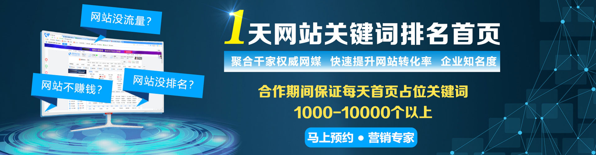 成武竞价广告
